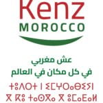 Kenz MOROCCO amzigh