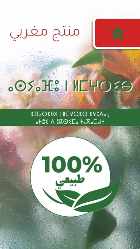 اتصل بنا 1 kenzmorocco amazigh