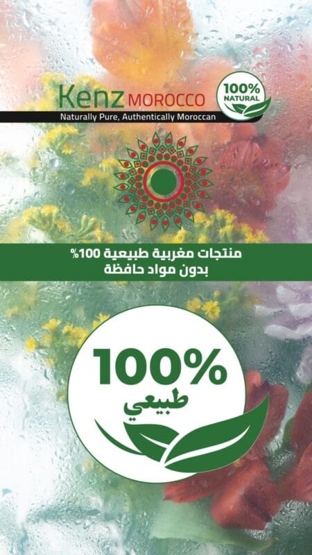 اتصل بنا 2 kenzmorocco arab